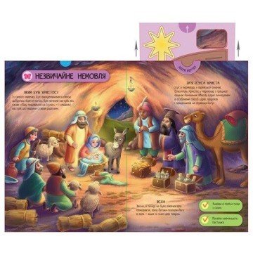 Фото7.Велика ігрова енциклопедія-конструкто 