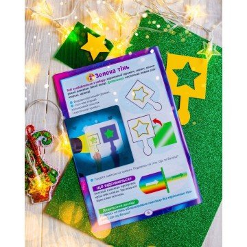 Фото7.Набір для експериментів 