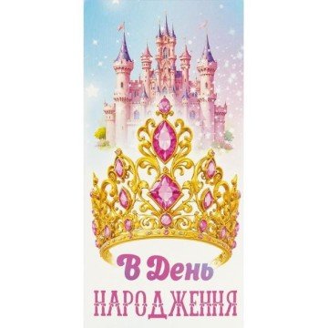 Фото7.Конверт для грошей, мікс видів (набір 20 штук) Експрес Удачі (303873)