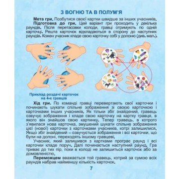 Фото8.Настільна гра 