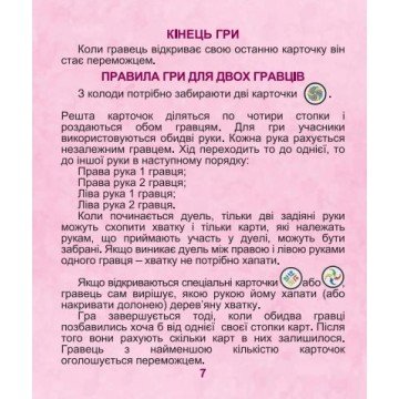 Фото7.Настільна гра 