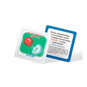 Фото8.Розумні картки. Знайомство зі звуками. 30 карток