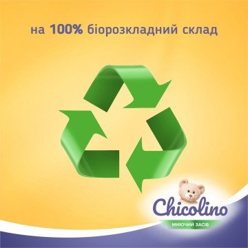 Фото8.Chicolino, Засіб для миття дитячого посуду, Ромашка, 500мл Chicolino (278873)