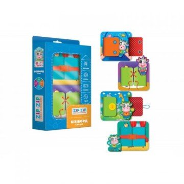 Фото1.Гра із застібками 