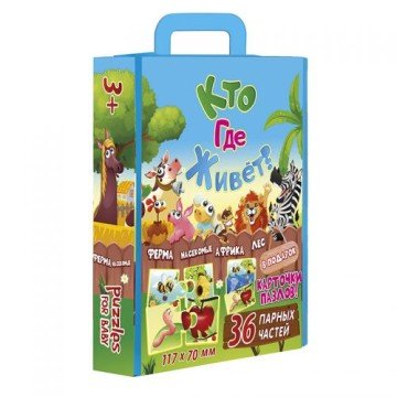 Фото1.Пазли дитячі 