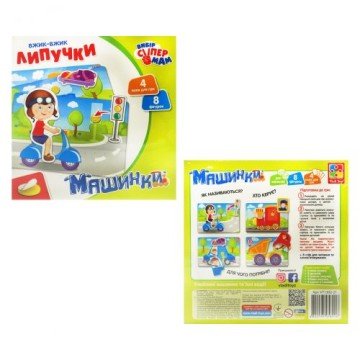 Фото1.Вжик-вжик липучки 