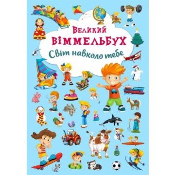 Фото1.Книга-картонка 