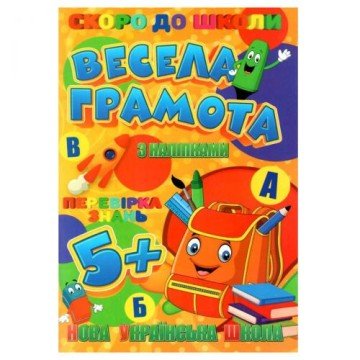 Фото1.Книжечка з наклейками 