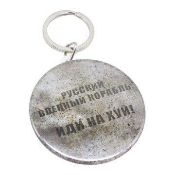 Фото1.Брелок закатний 