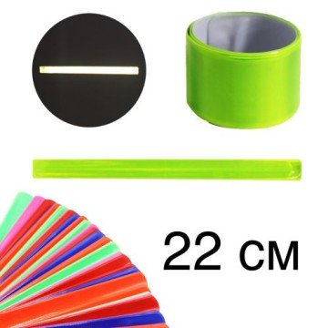 Фото1.Браслет світловідбиваючий, 22 см