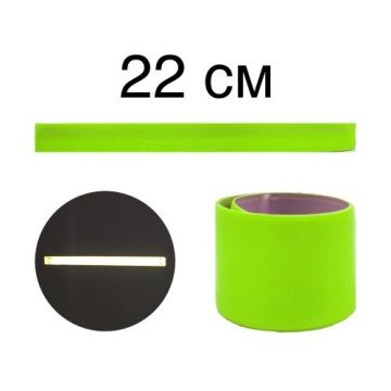 Фото1.Браслет 22см салатовий світловідбиваючий