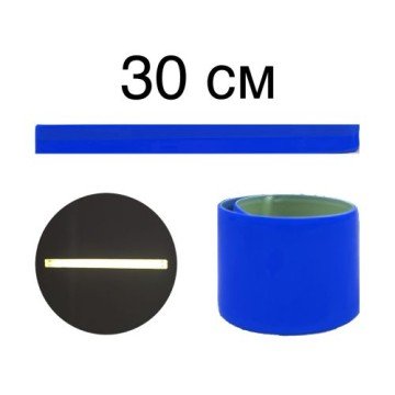 Фото1.Браслет 30см синій світловідбиваючий