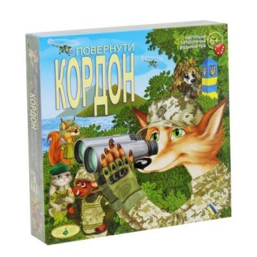 Фото1.Настільна патріотична гра 